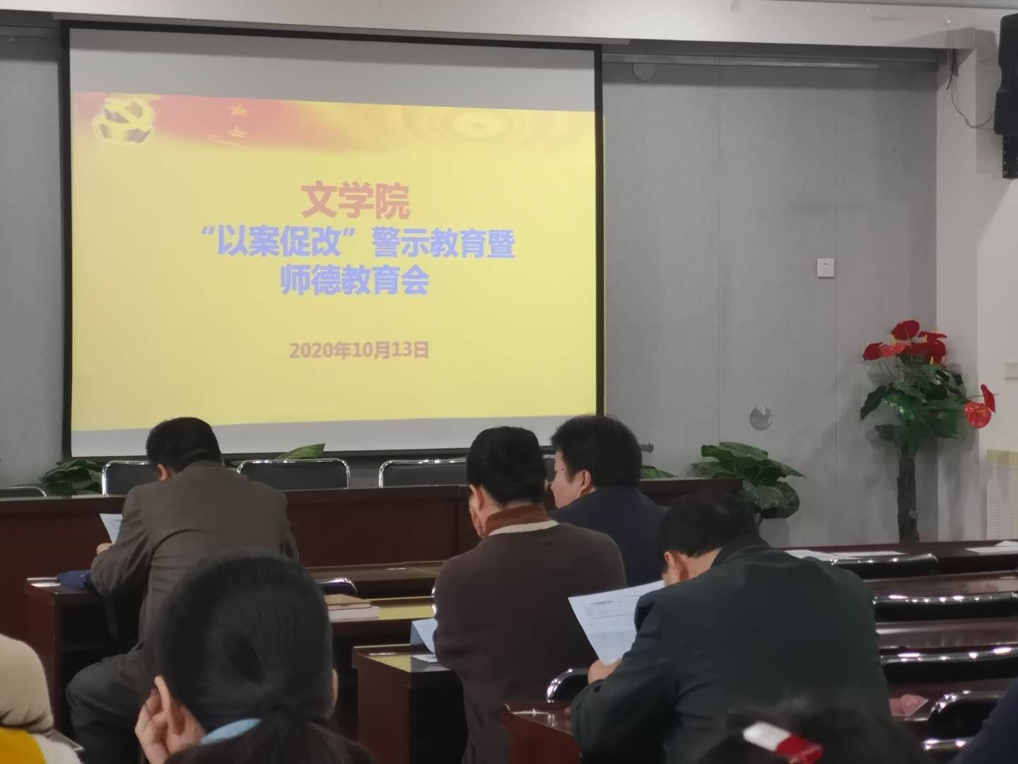 以案促改1.jpg 以案促改1.jpg