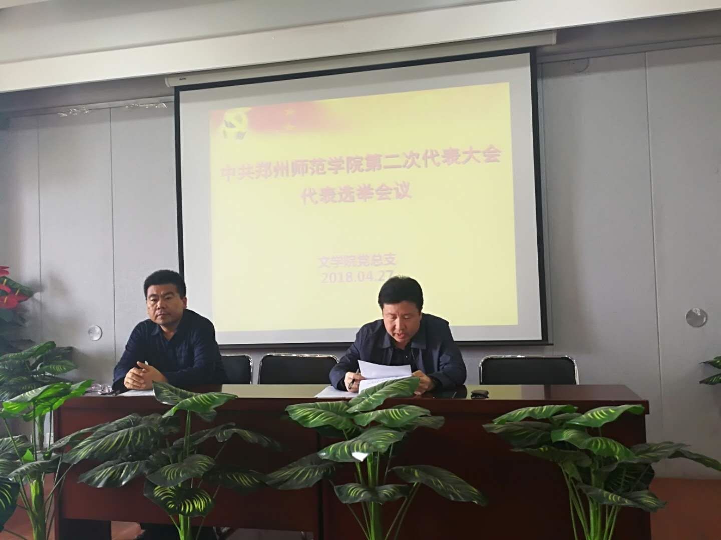 党代会.jpg 党代会.jpg