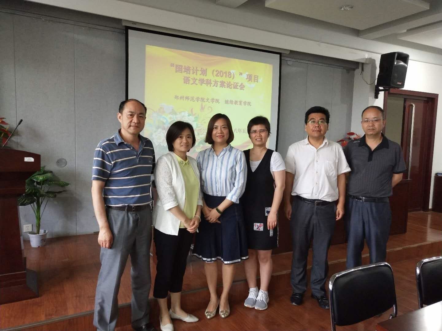 国培eee1.jpg 国培eee1.jpg