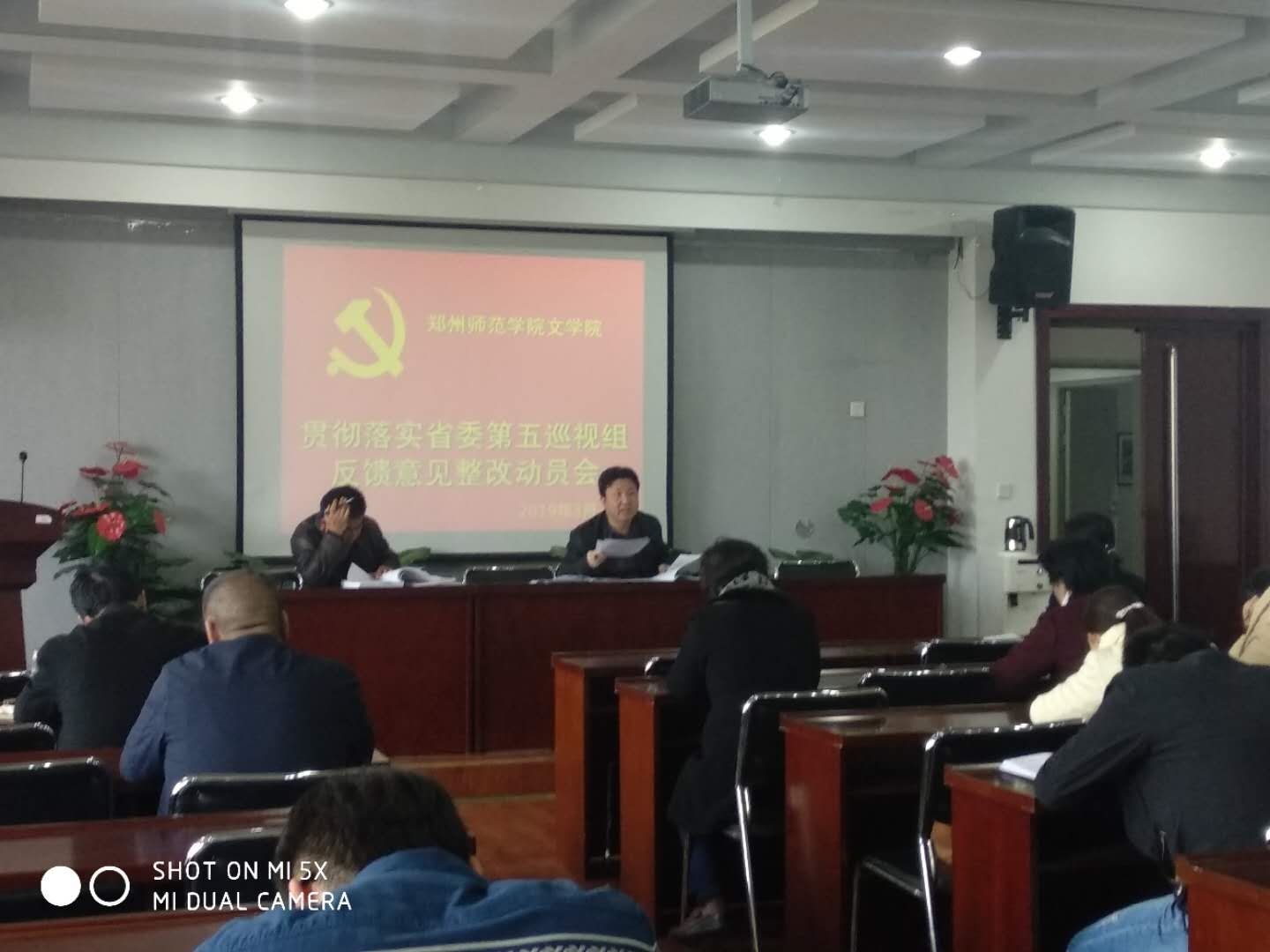 2019.3.26文学院省委第五巡视组反馈意见整改动员会.jpg 2019.3.26文学院省委第五巡视组反馈意见整改动员会.jpg