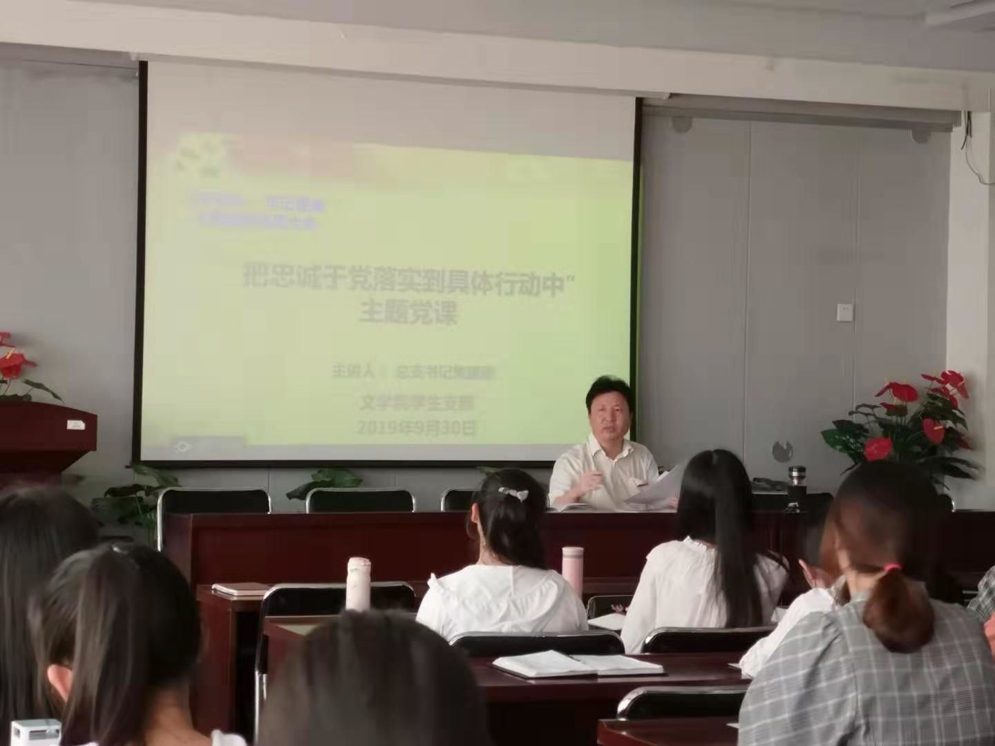 党课2.jpg 党课2.jpg