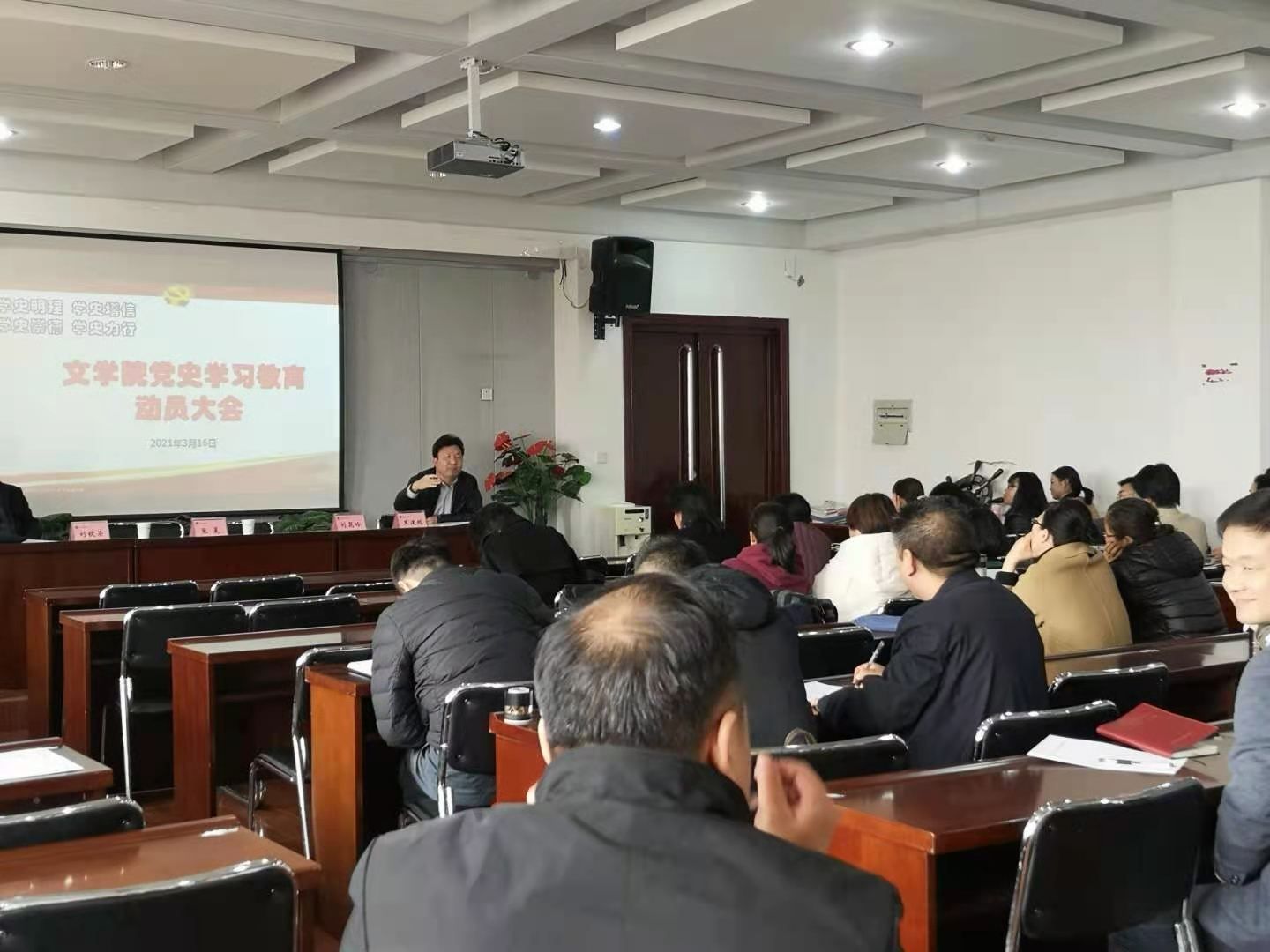 2学党史动员会 20210316.jpg 2学党史动员会 20210316.jpg